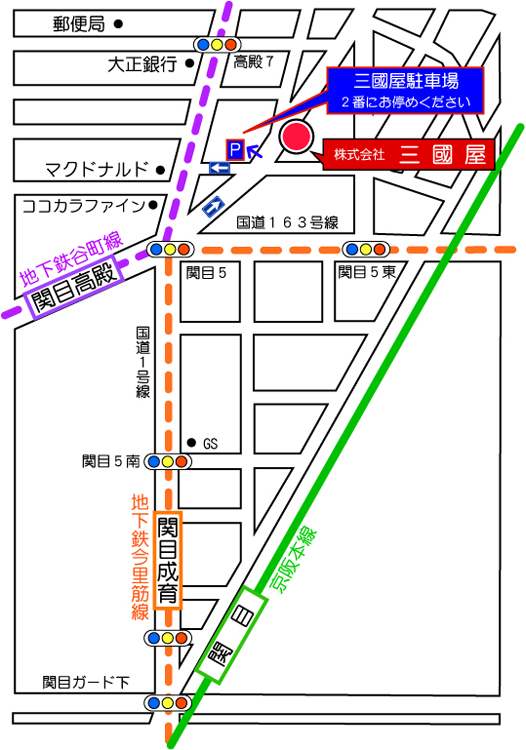 三國屋周辺の案内図
